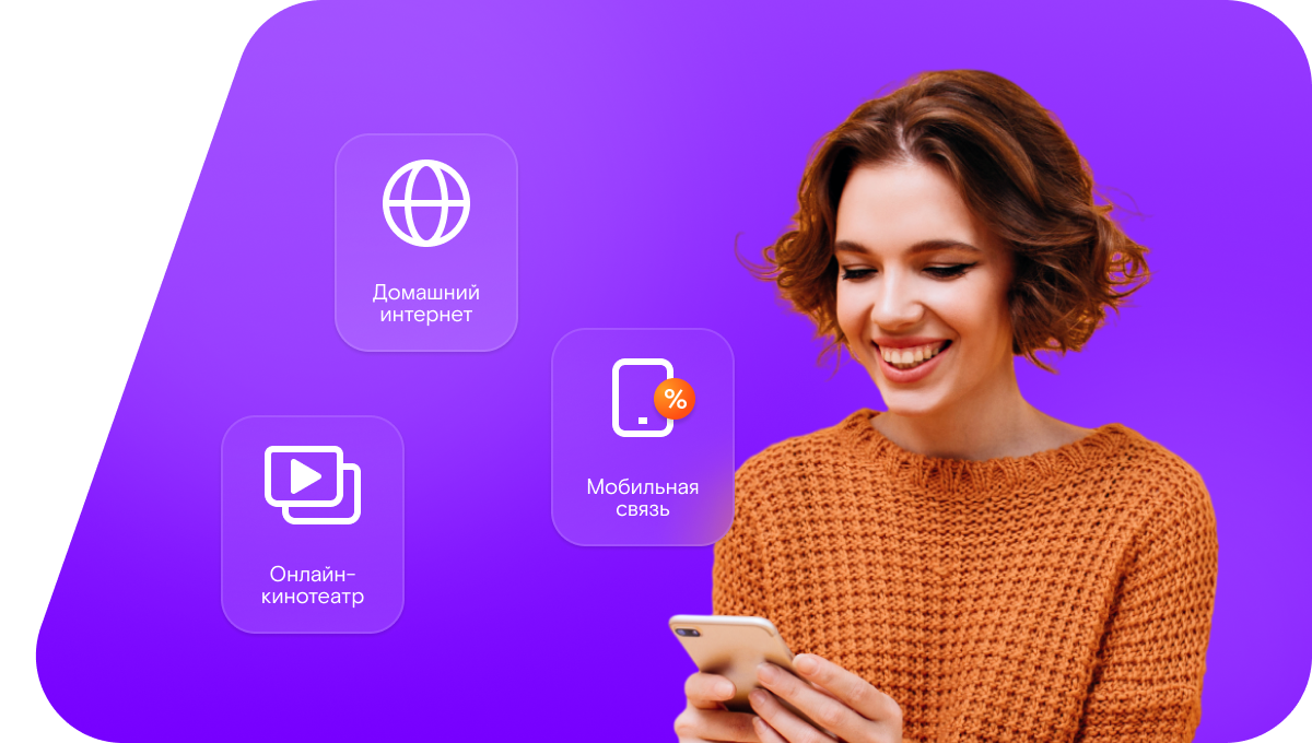 Промо-тарифы Ростелеком в&nbsp;село Усть-Тулатинка (Алтайский край)